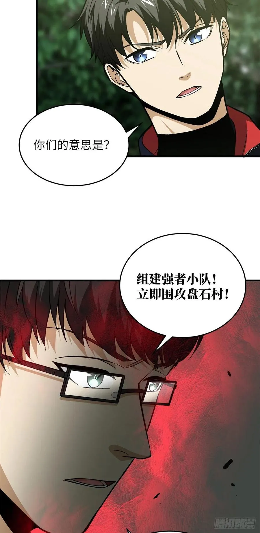 99 武者的风格 第18页