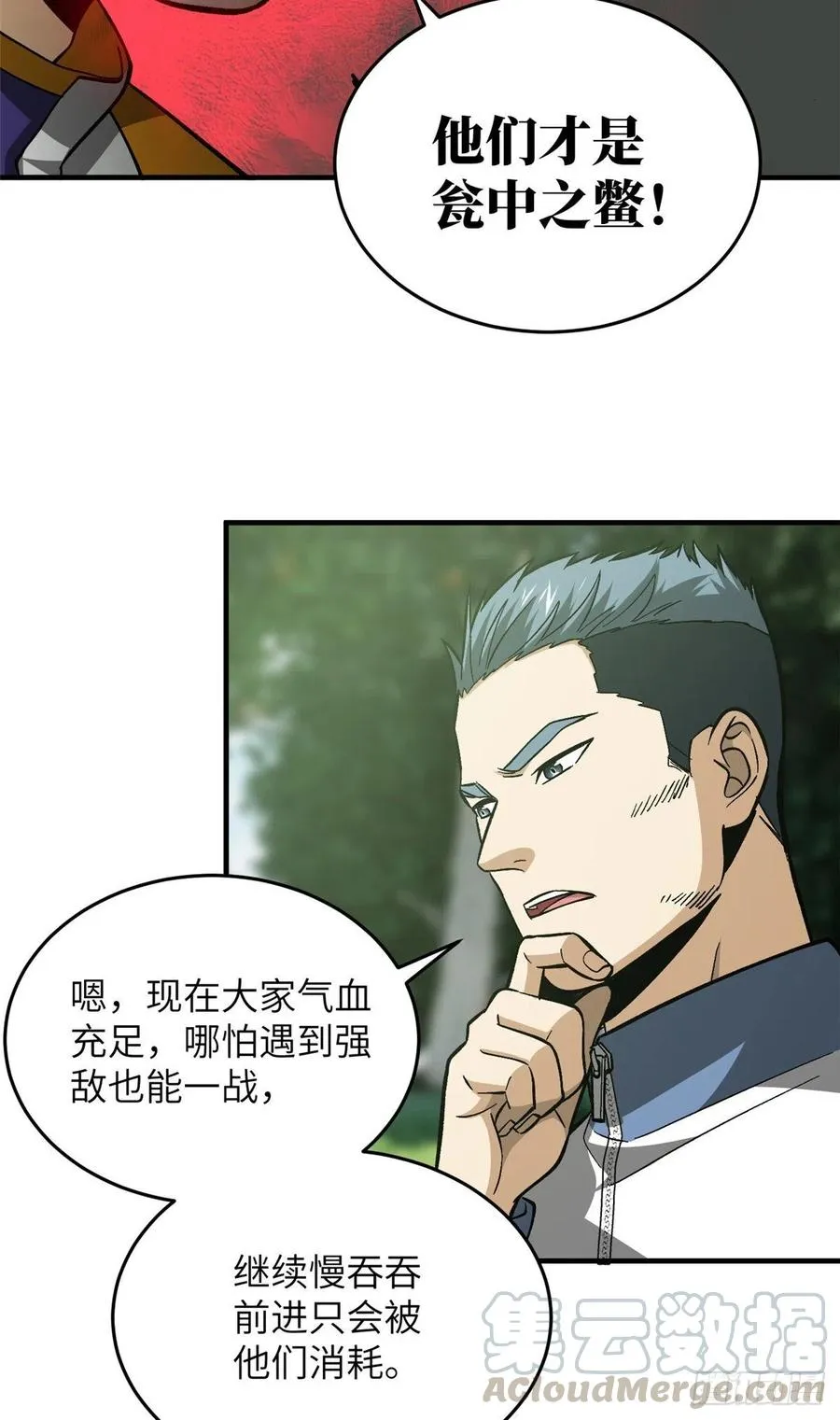 99 武者的风格 第19页