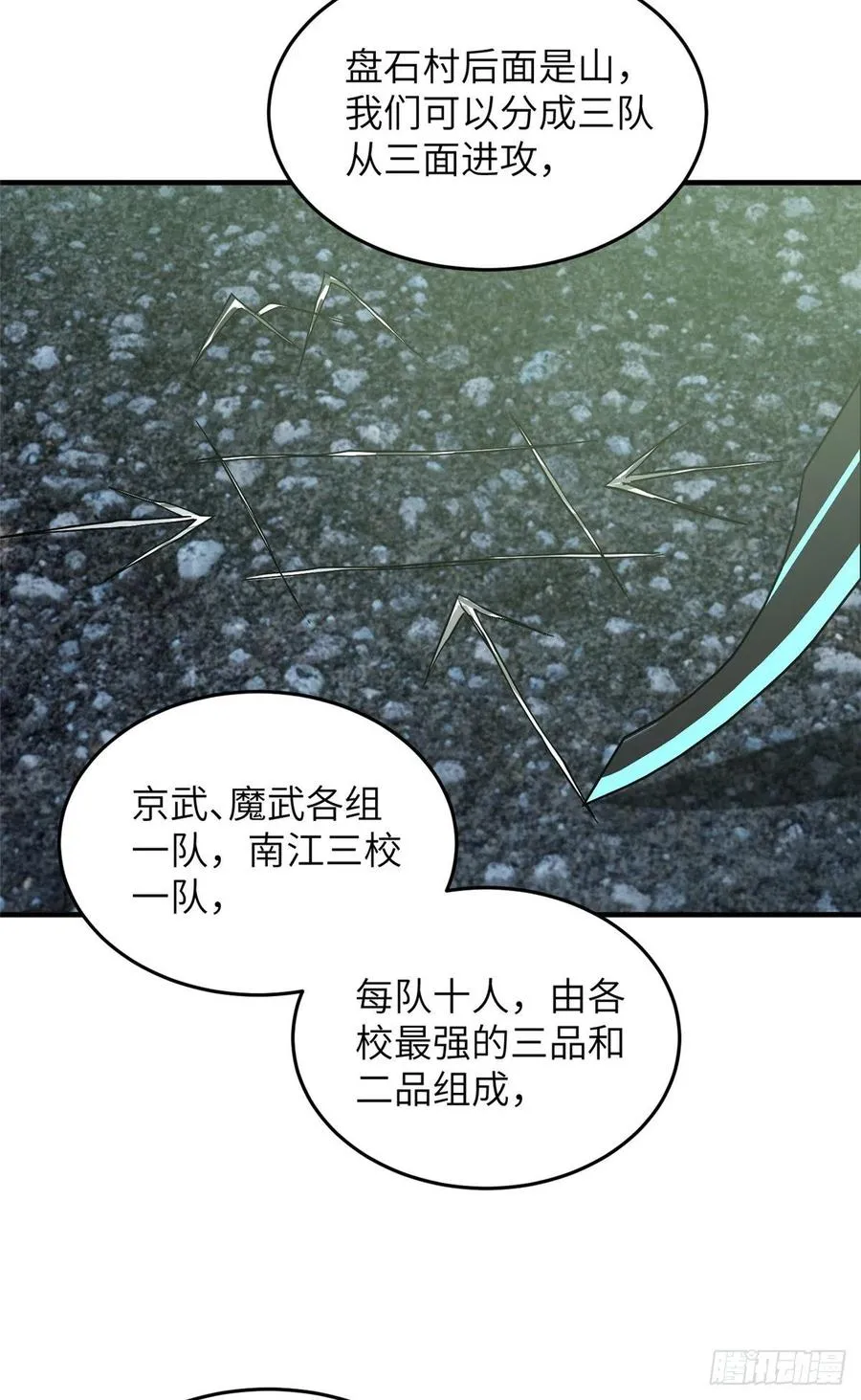 99 武者的风格 第23页