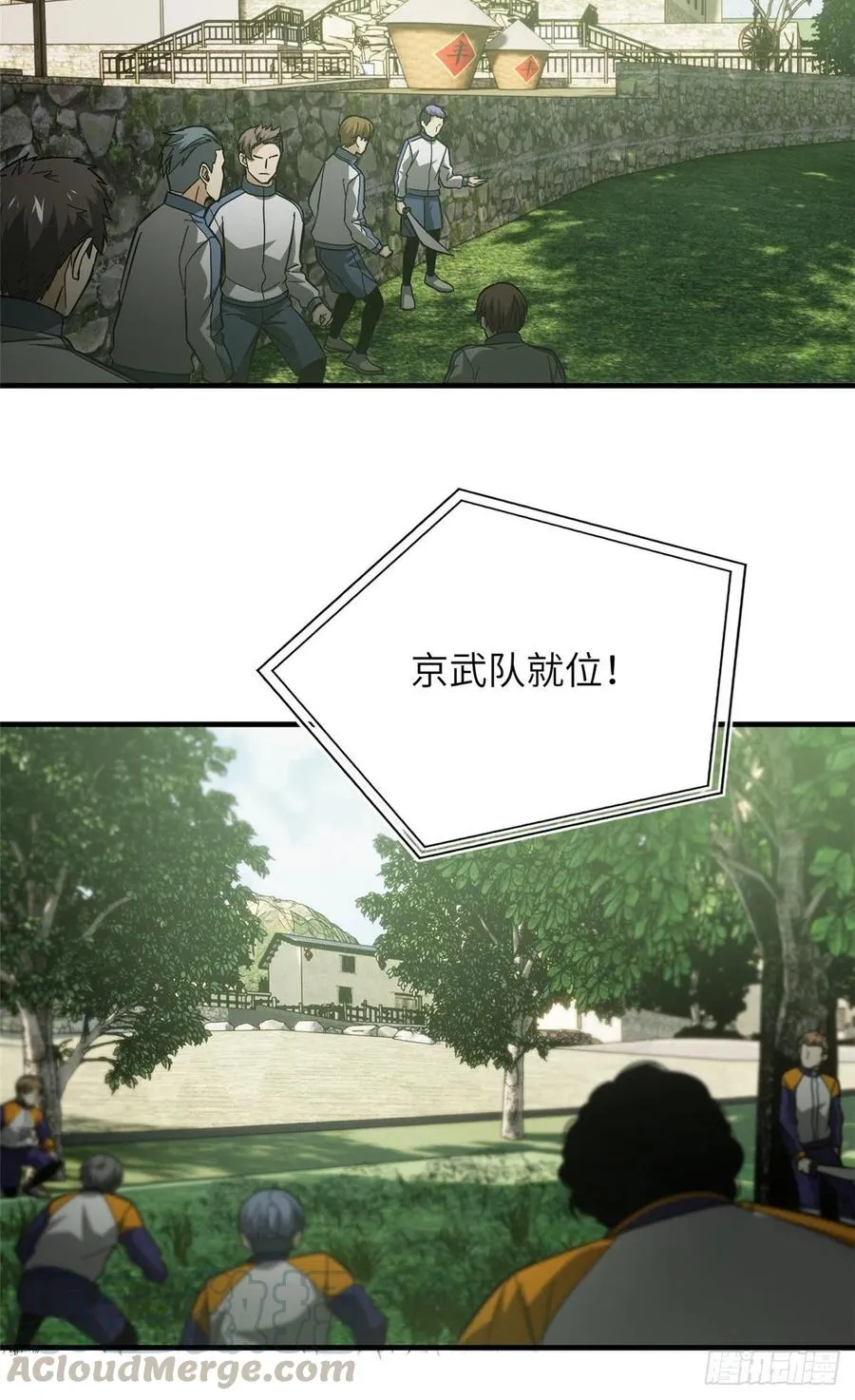 99 武者的风格 第28页
