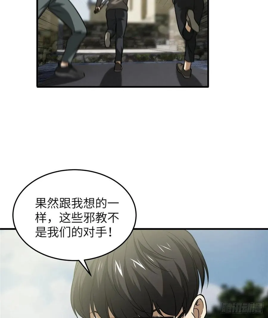 100 挫折 第23页