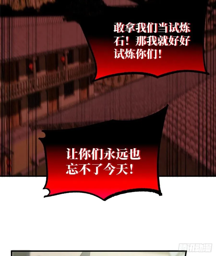 100 挫折 第29页