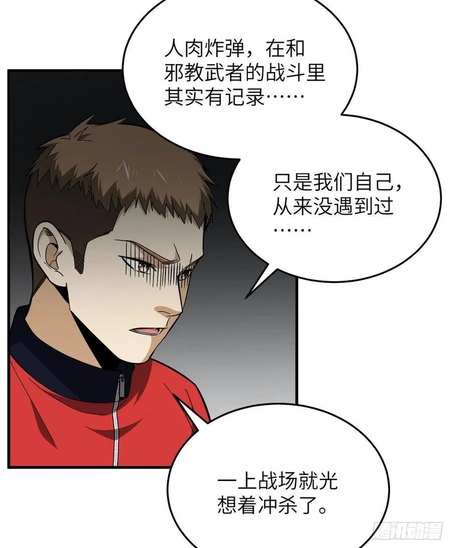100 挫折 第54页