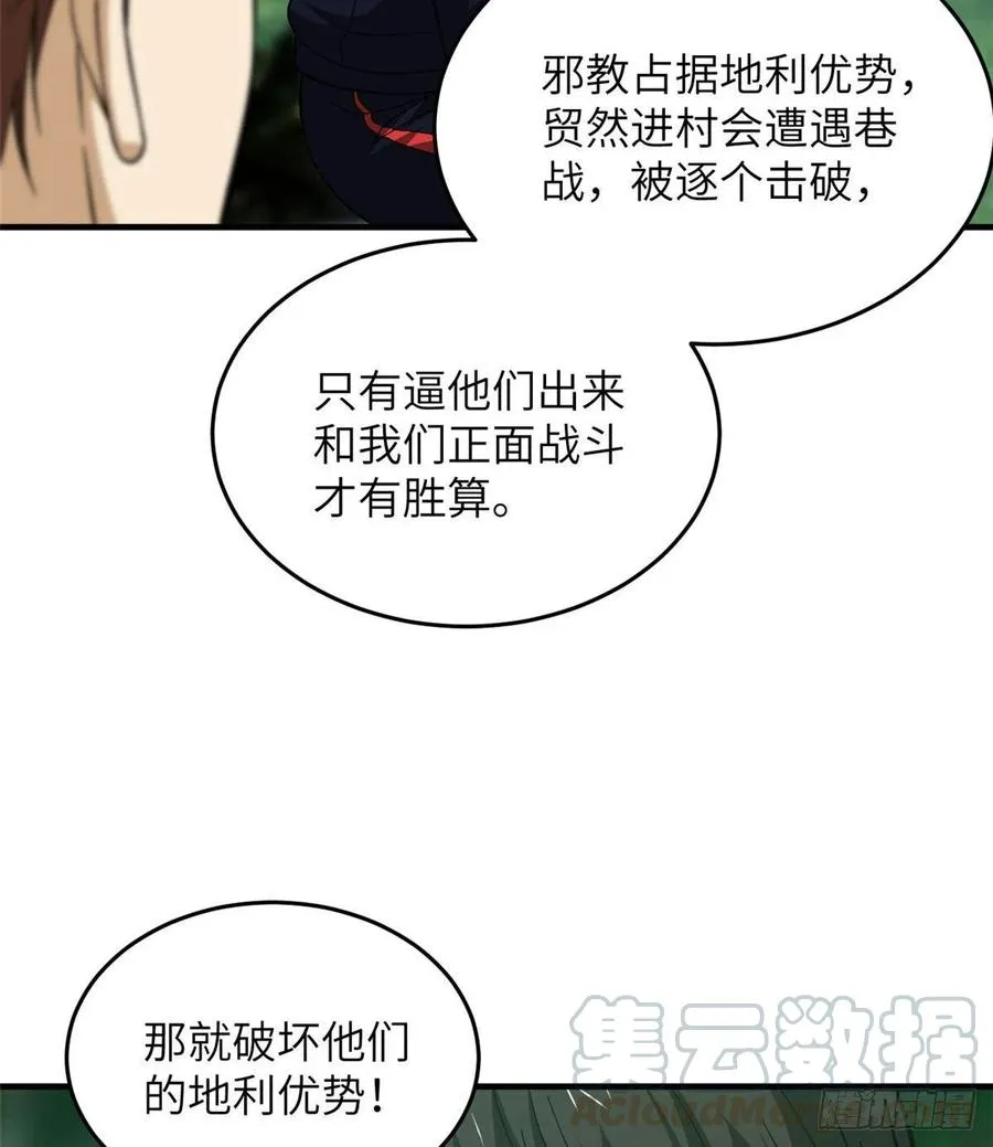 100 挫折 第58页