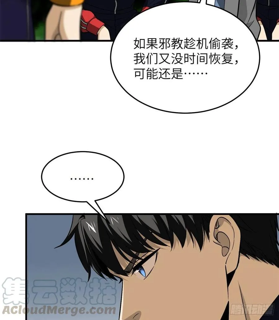 100 挫折 第61页