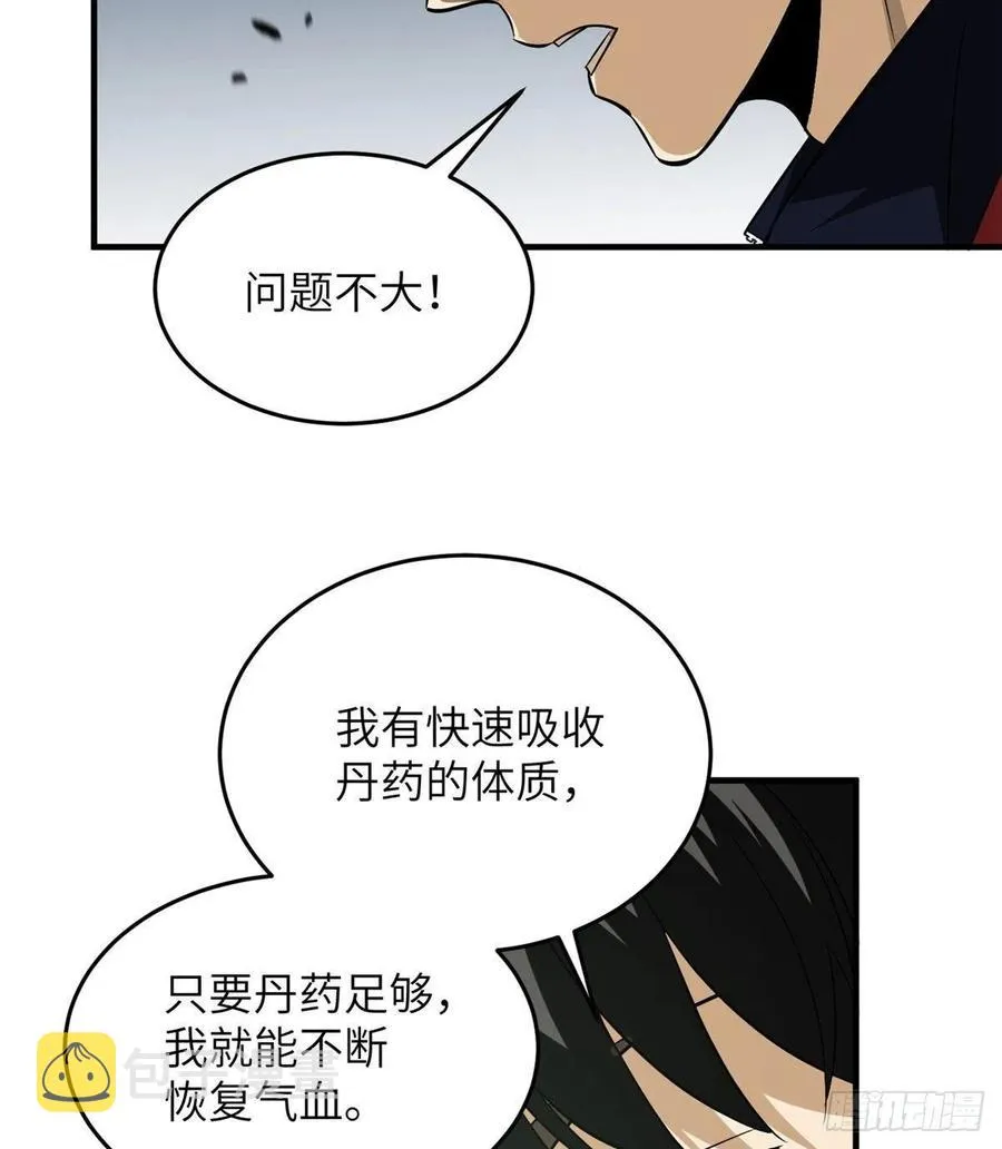100 挫折 第62页