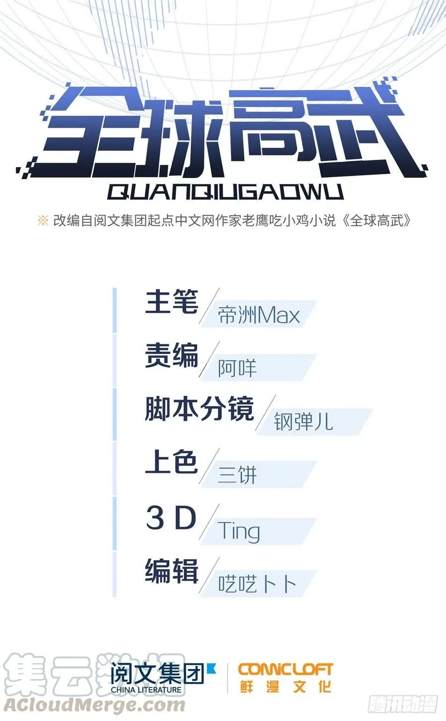 102 武大天才 第1页
