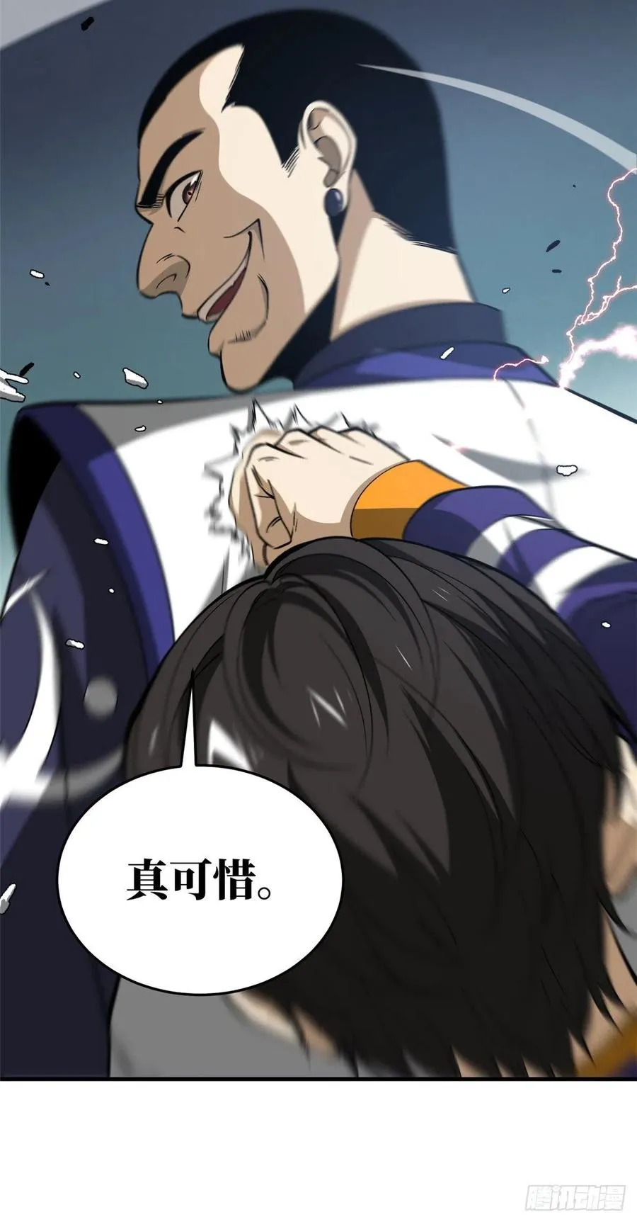 102 武大天才 第8页