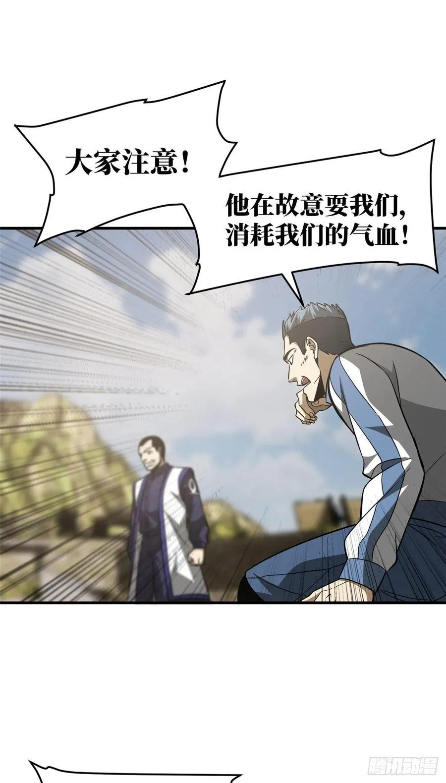 102 武大天才 第23页