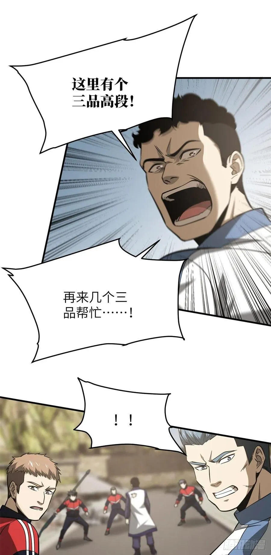 102 武大天才 第27页