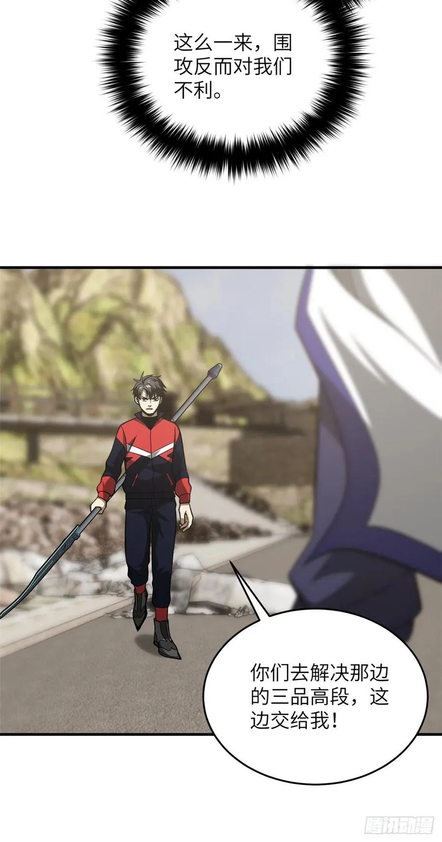 102 武大天才 第29页