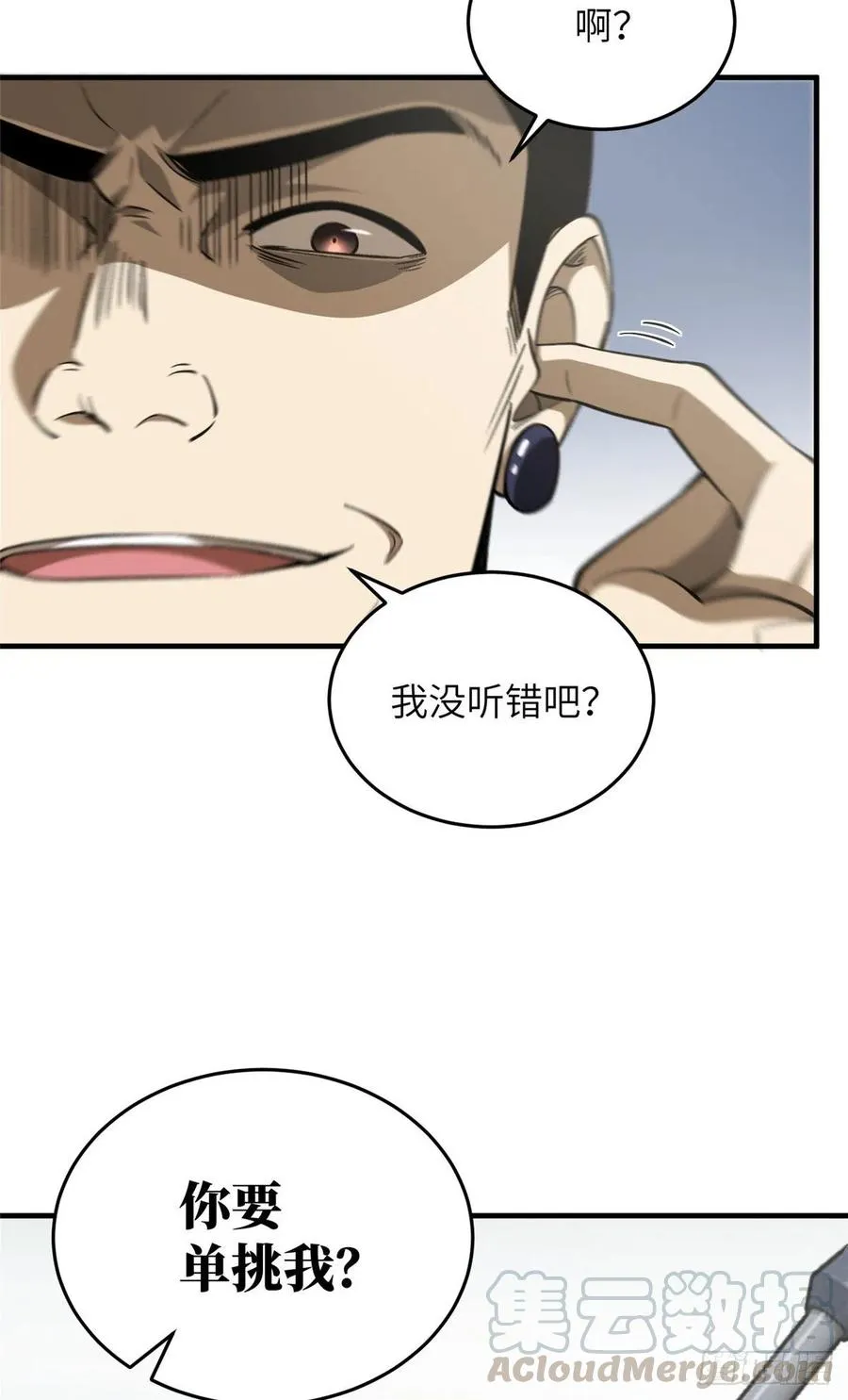 102 武大天才 第31页