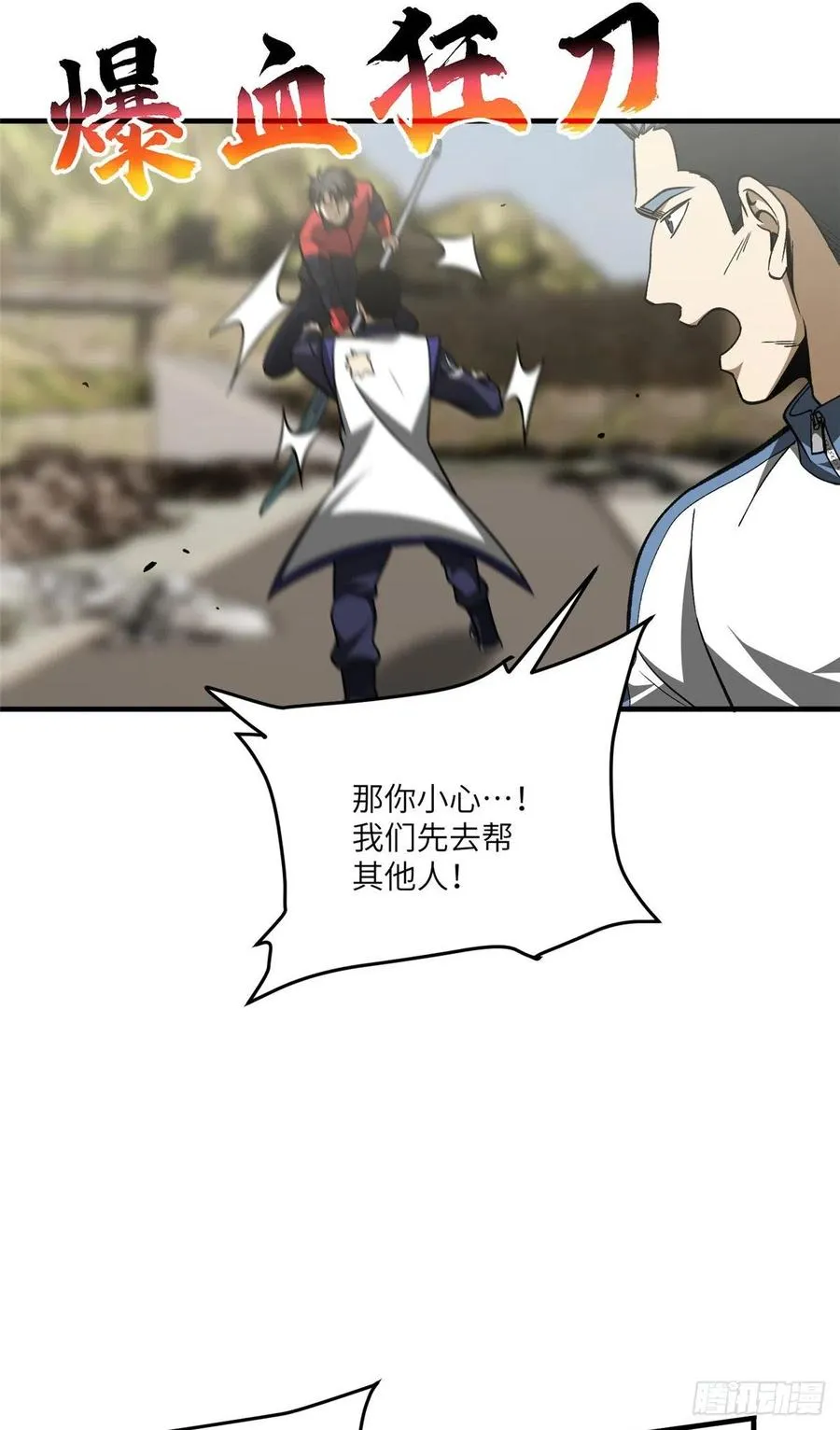102 武大天才 第35页