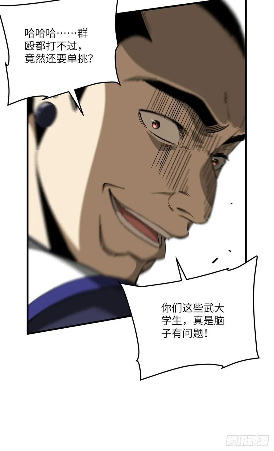102 武大天才 第36页
