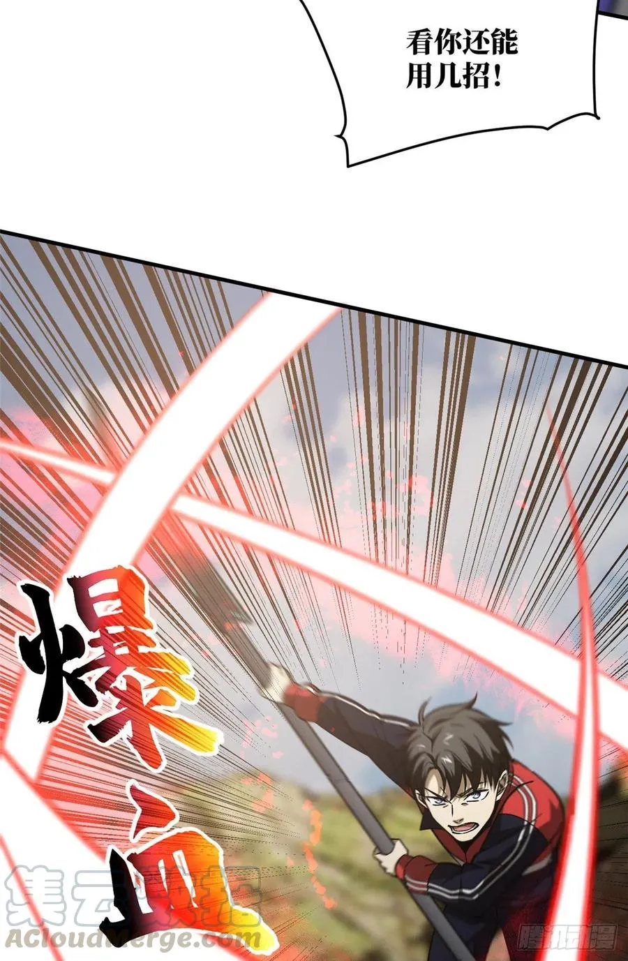 102 武大天才 第40页