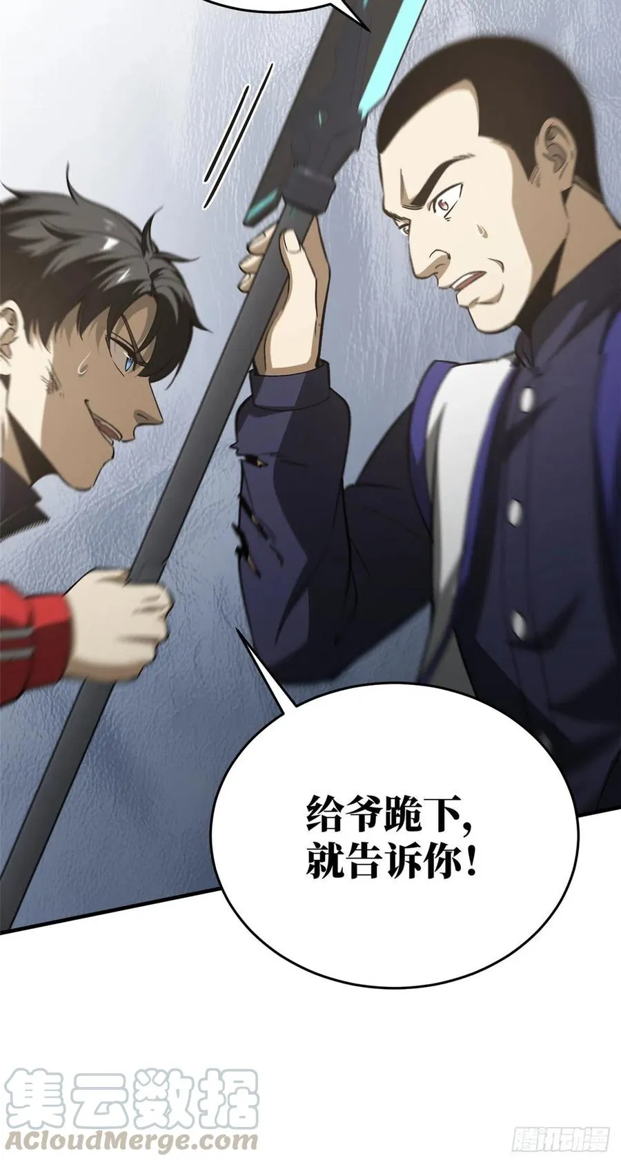102 武大天才 第43页