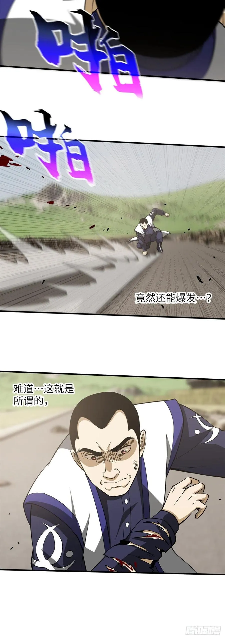 102 武大天才 第45页