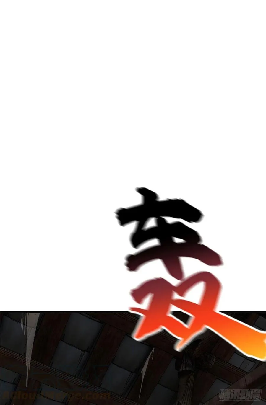 101 中计了 第1页