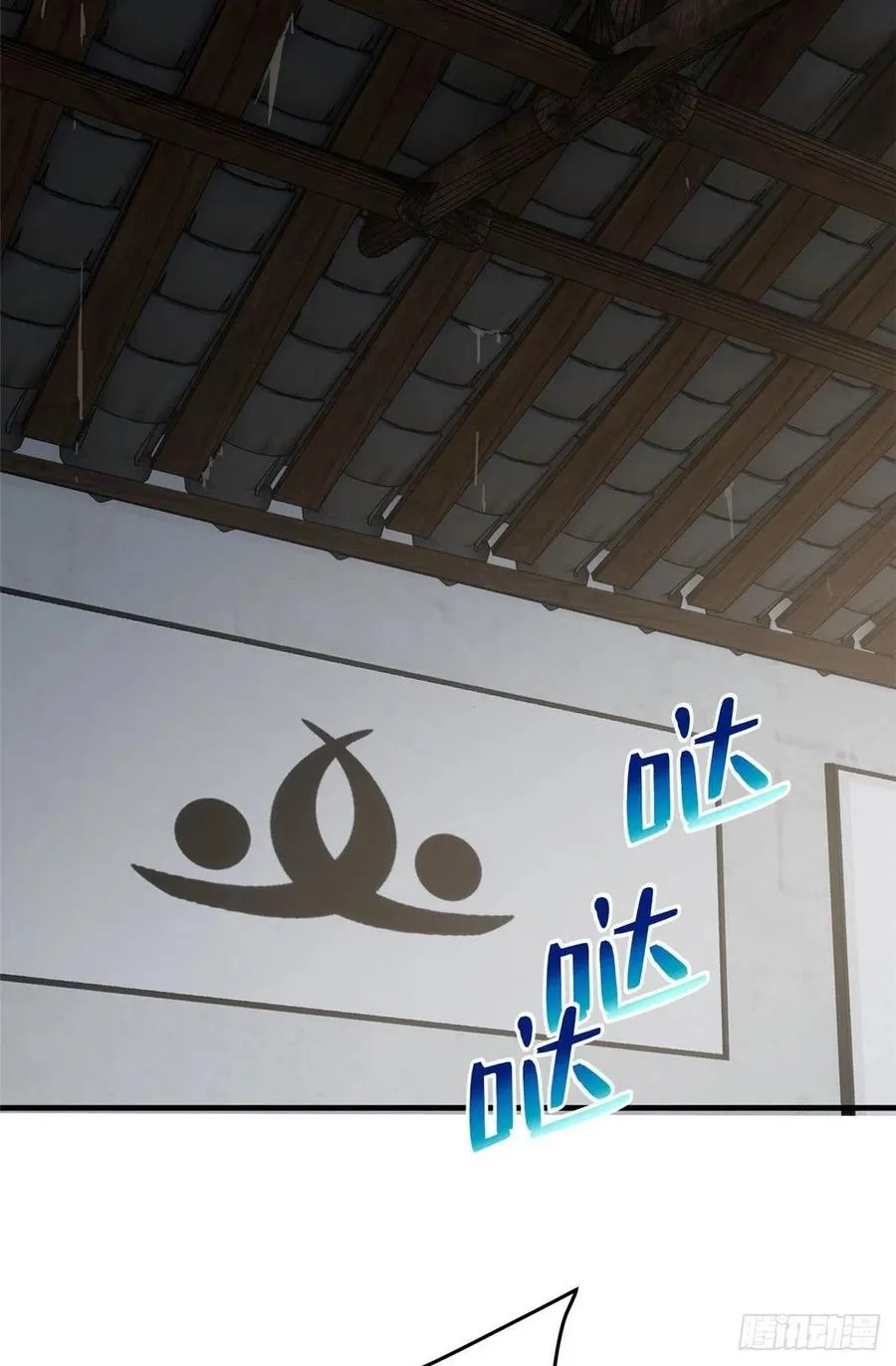 101 中计了 第2页