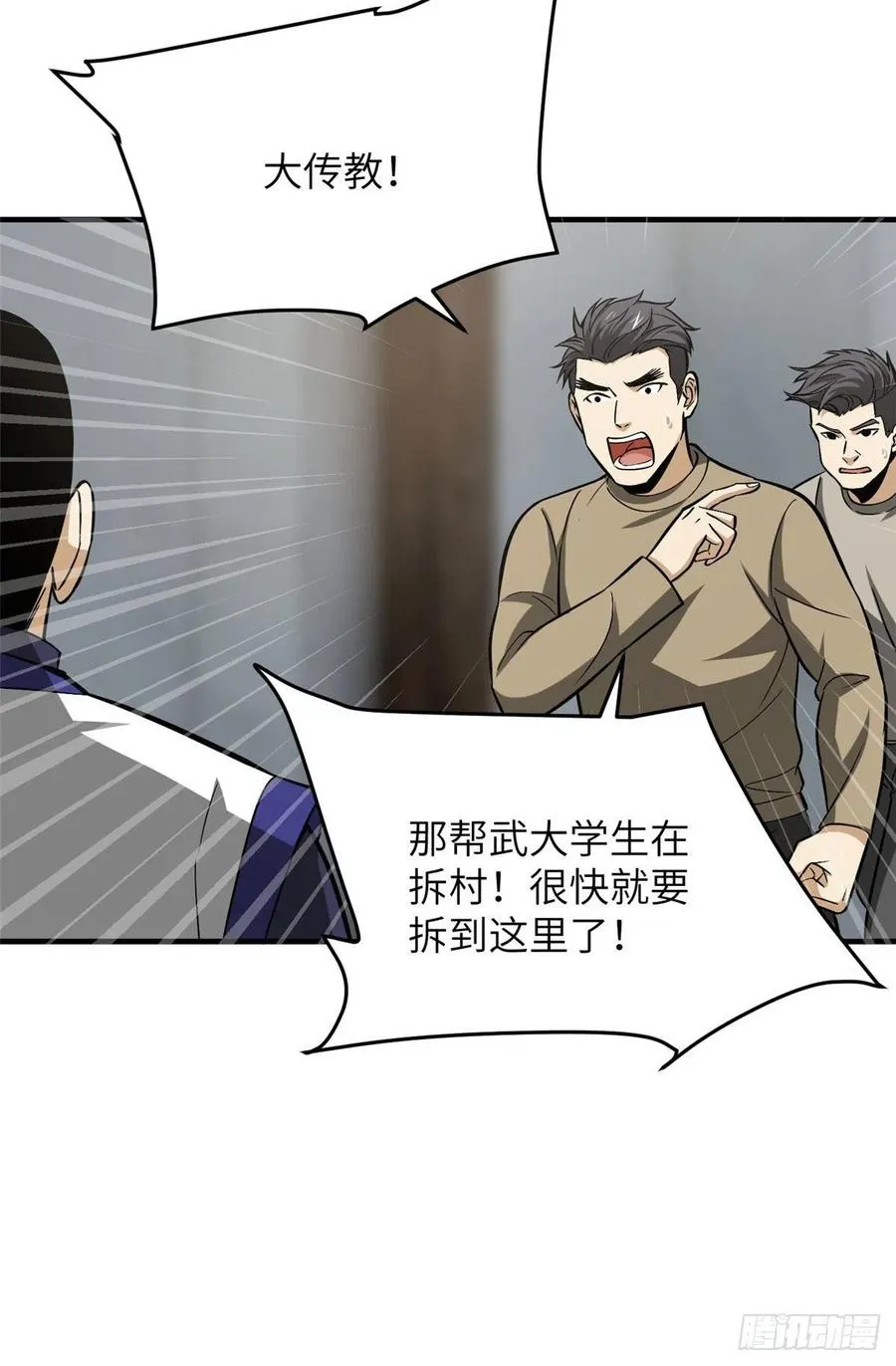 101 中计了 第3页