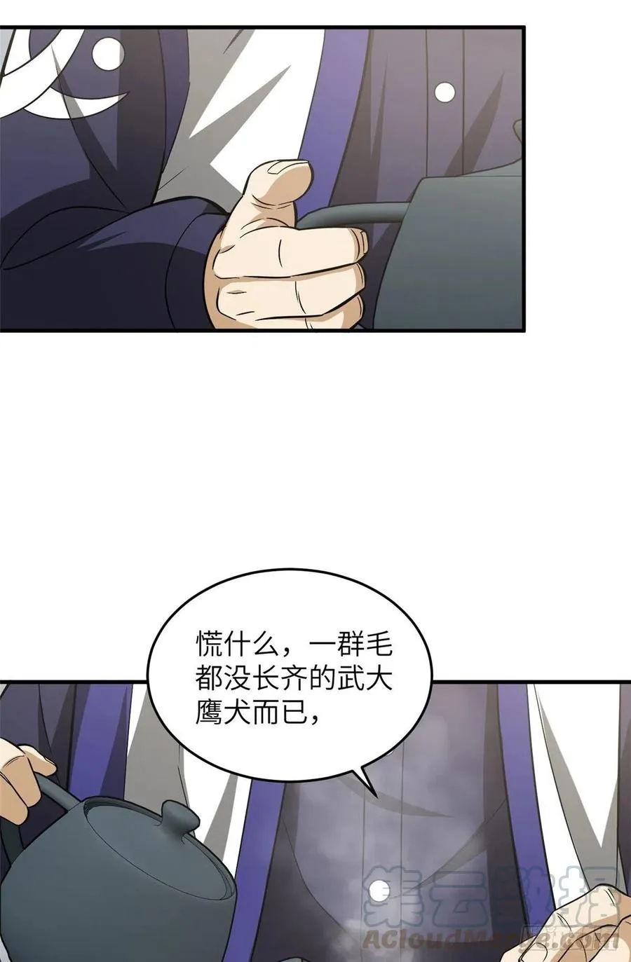 101 中计了 第4页
