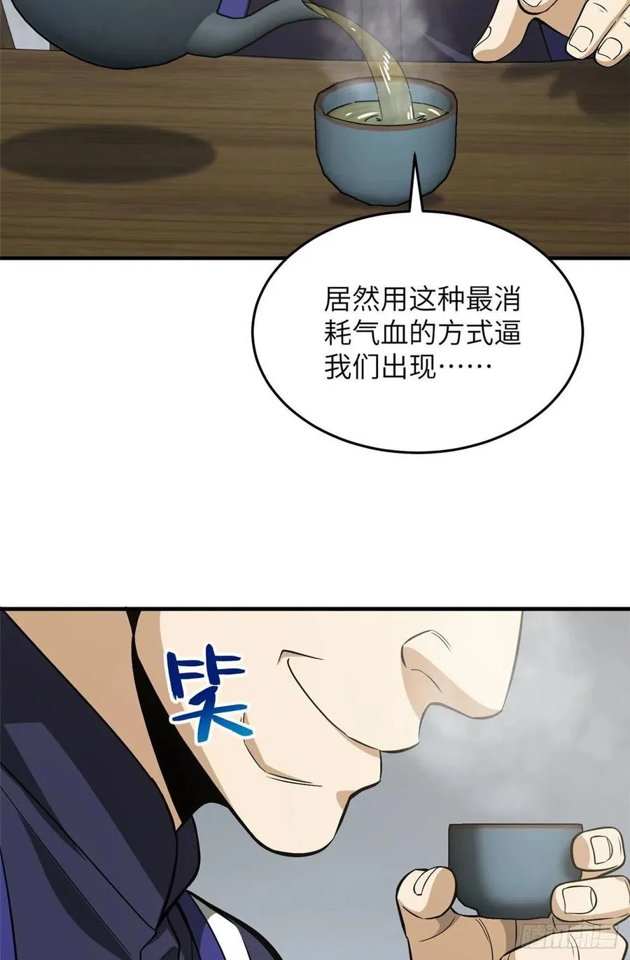 101 中计了 第5页