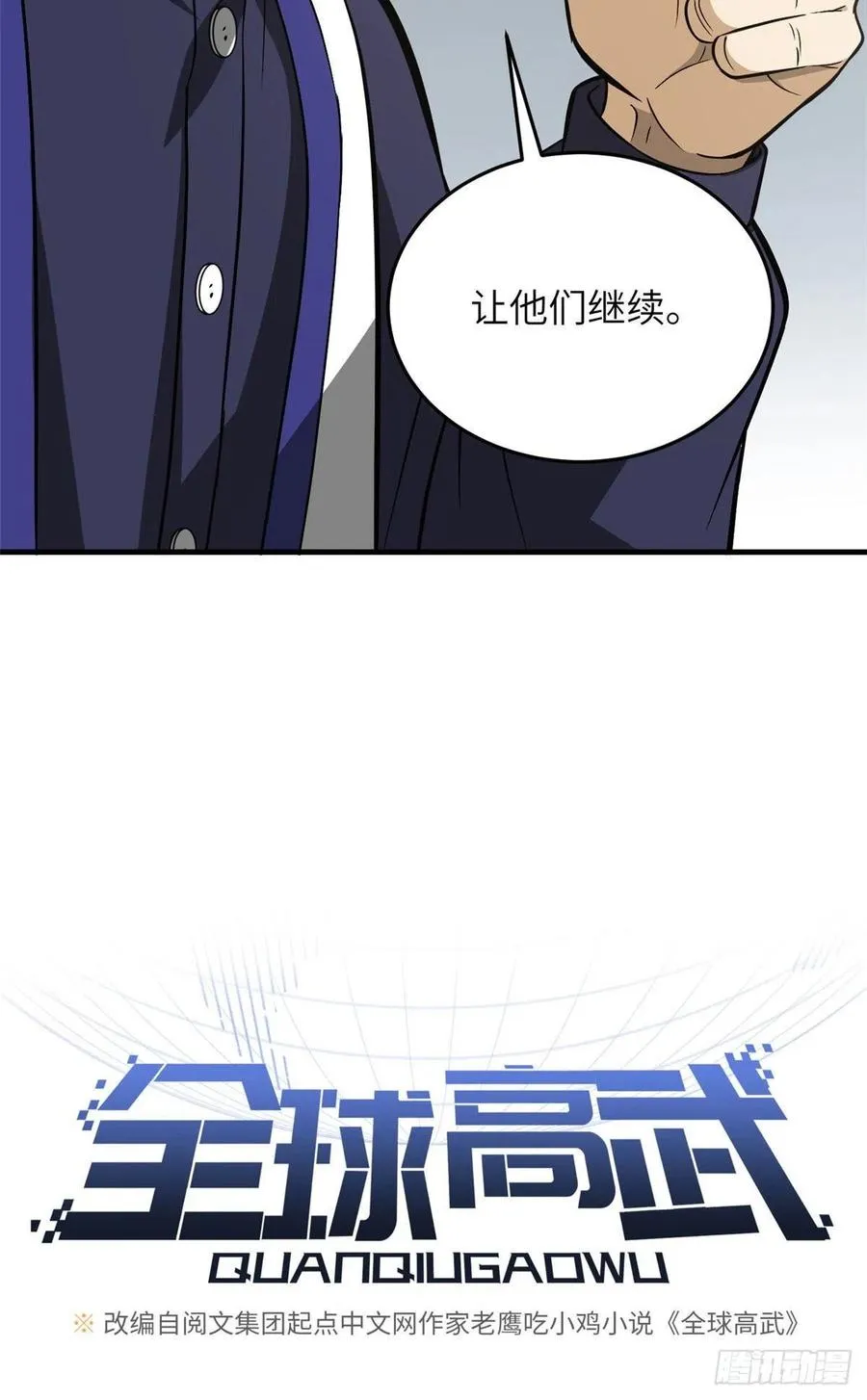 101 中计了 第6页