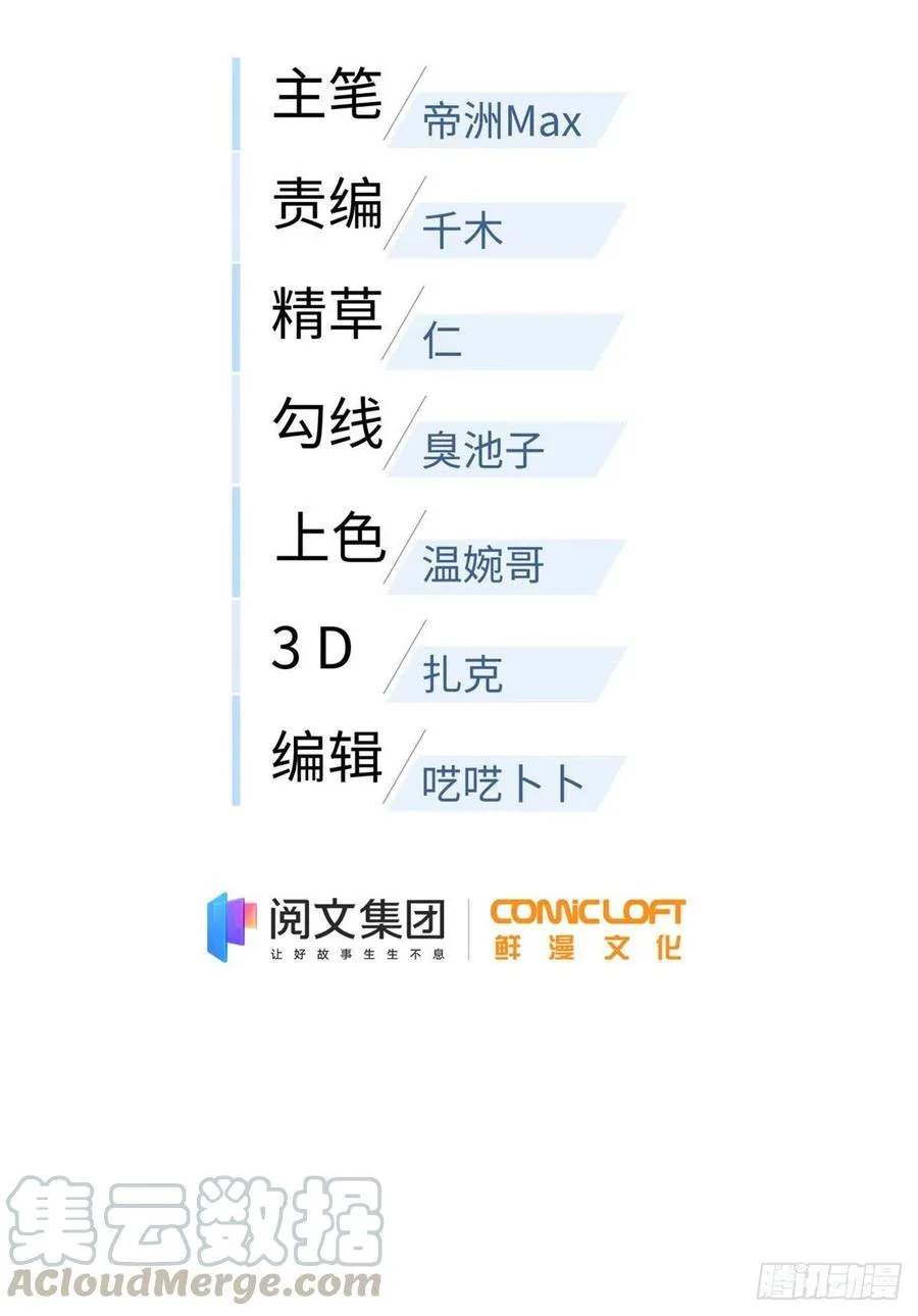 101 中计了 第7页