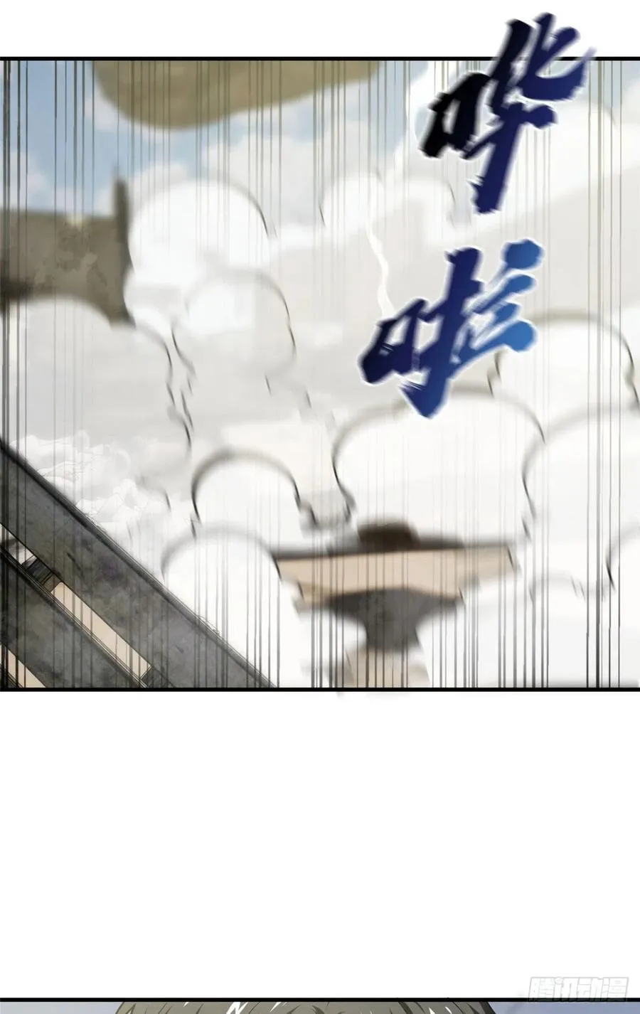 101 中计了 第11页