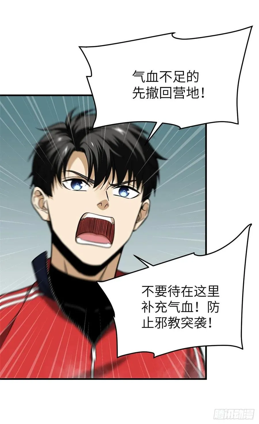 101 中计了 第14页