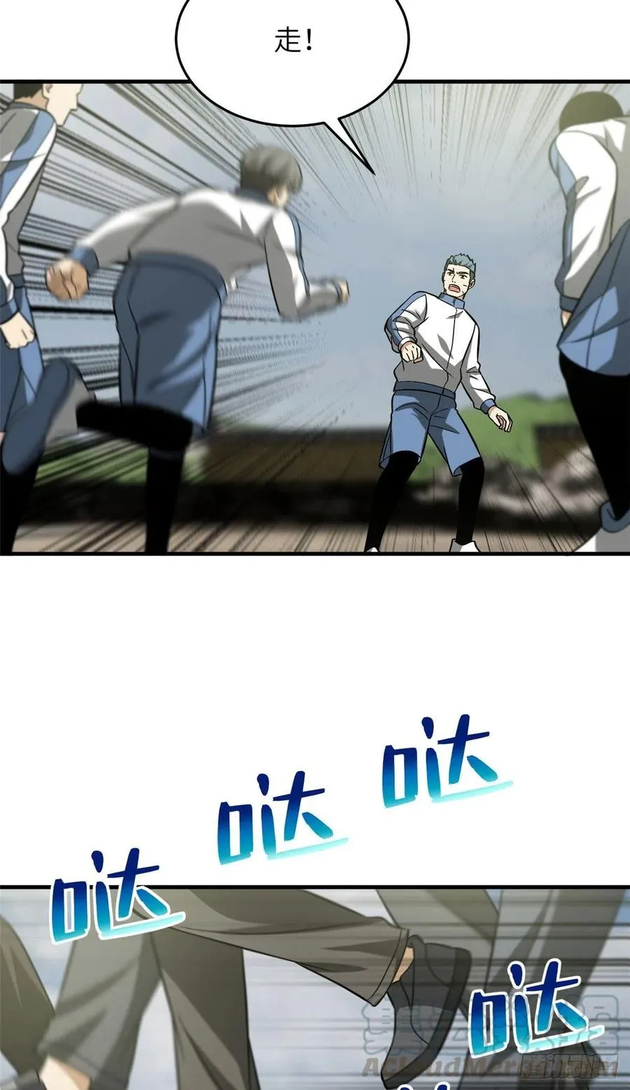 101 中计了 第16页