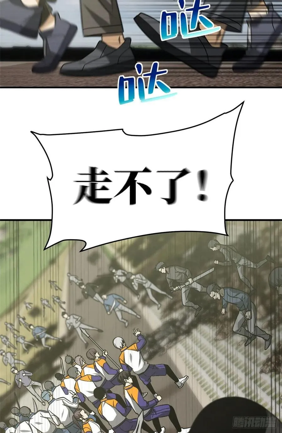 101 中计了 第17页