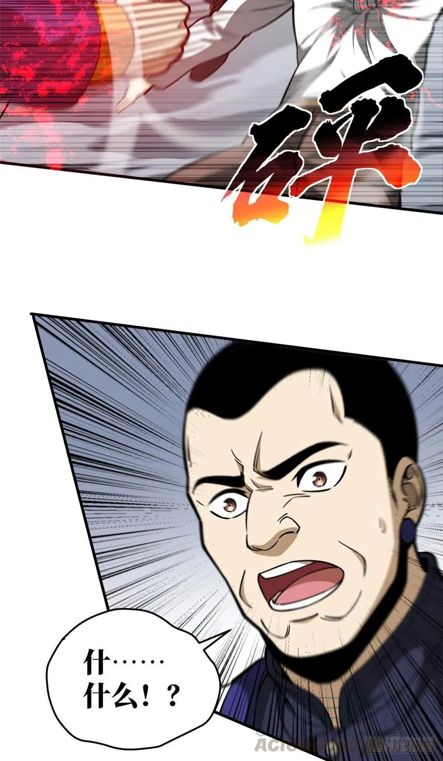 101 中计了 第25页