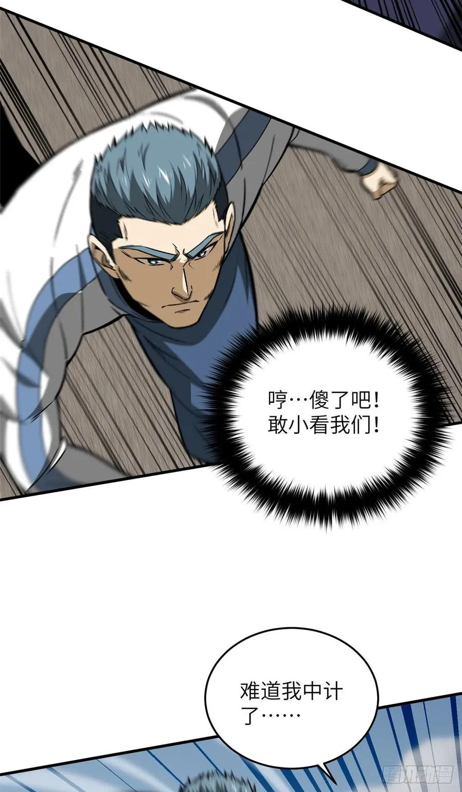101 中计了 第26页