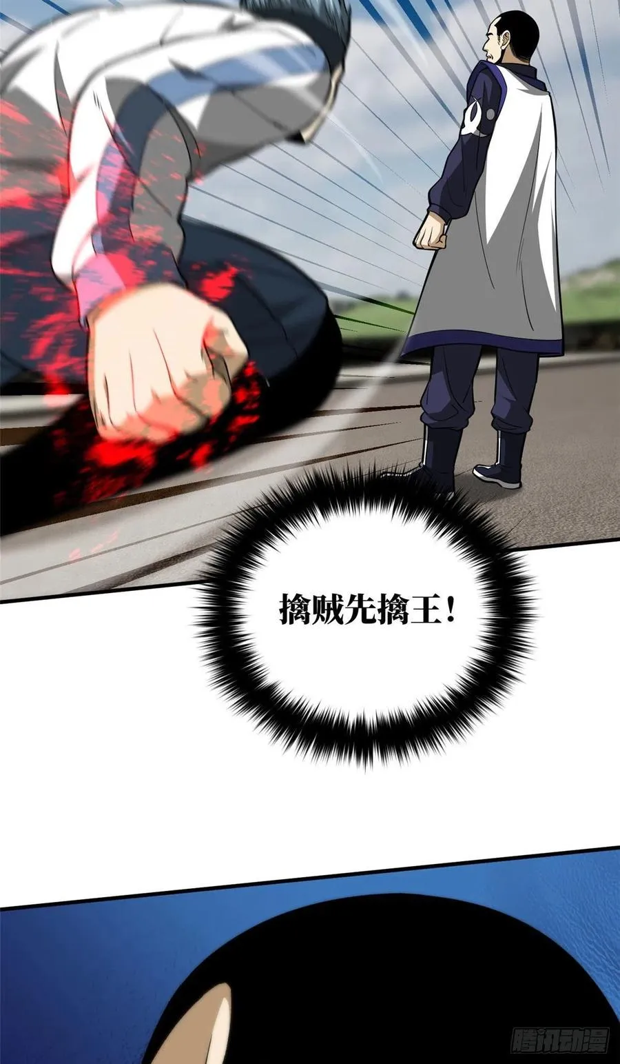 101 中计了 第27页
