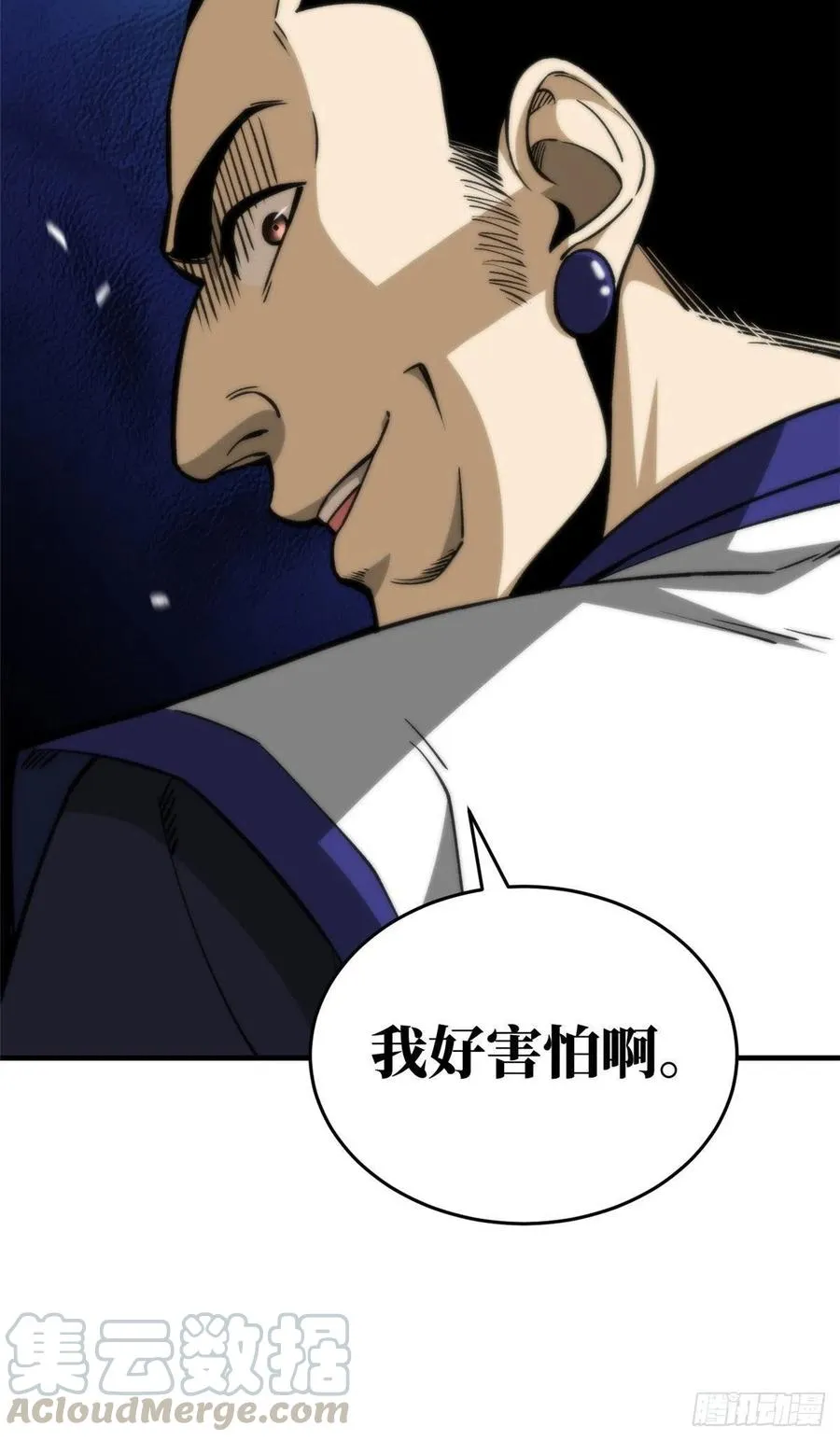 101 中计了 第28页