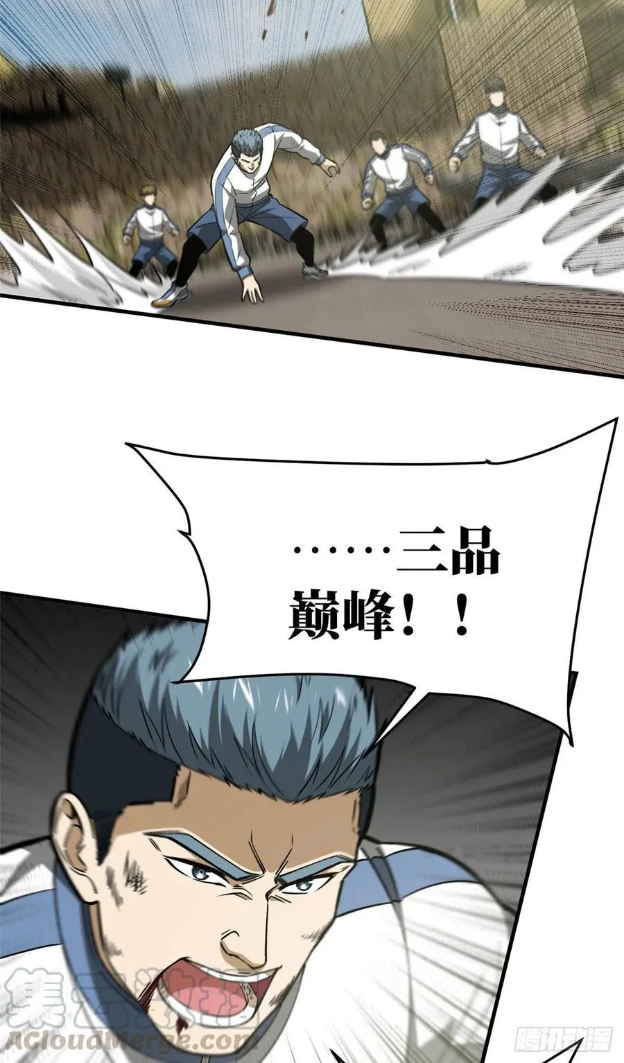 101 中计了 第31页