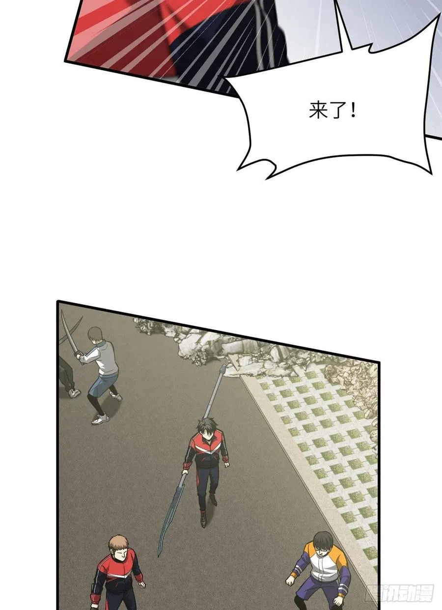 101 中计了 第33页