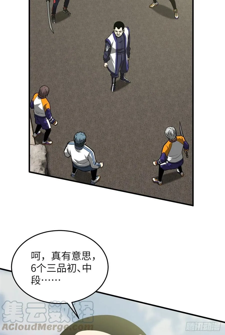 101 中计了 第34页