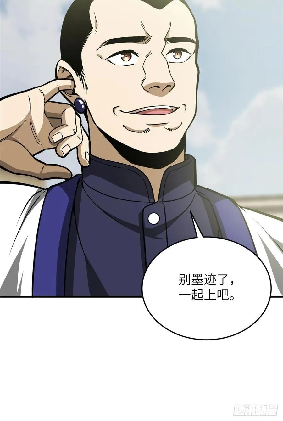 101 中计了 第35页
