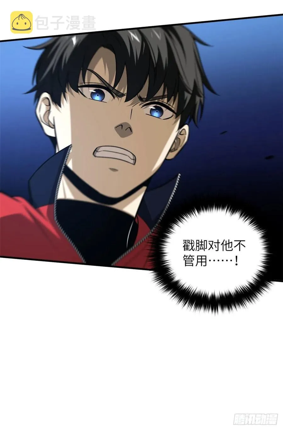 101 中计了 第42页