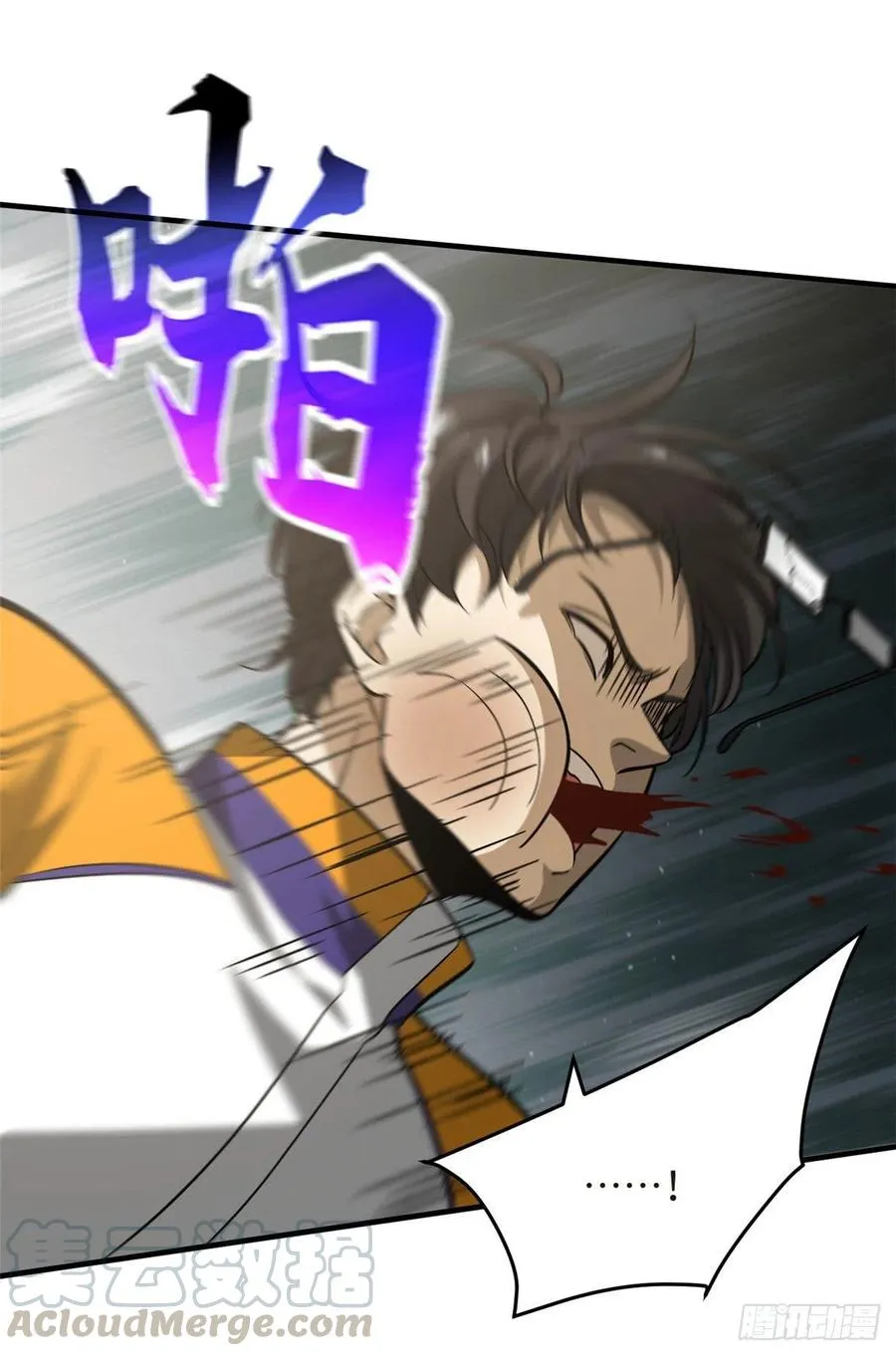 101 中计了 第43页