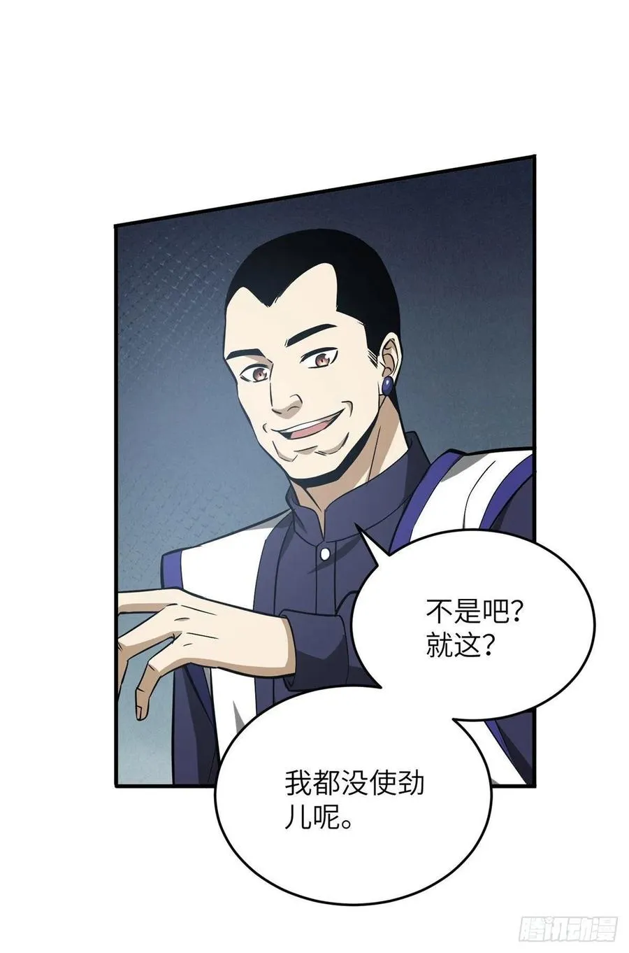 101 中计了 第44页