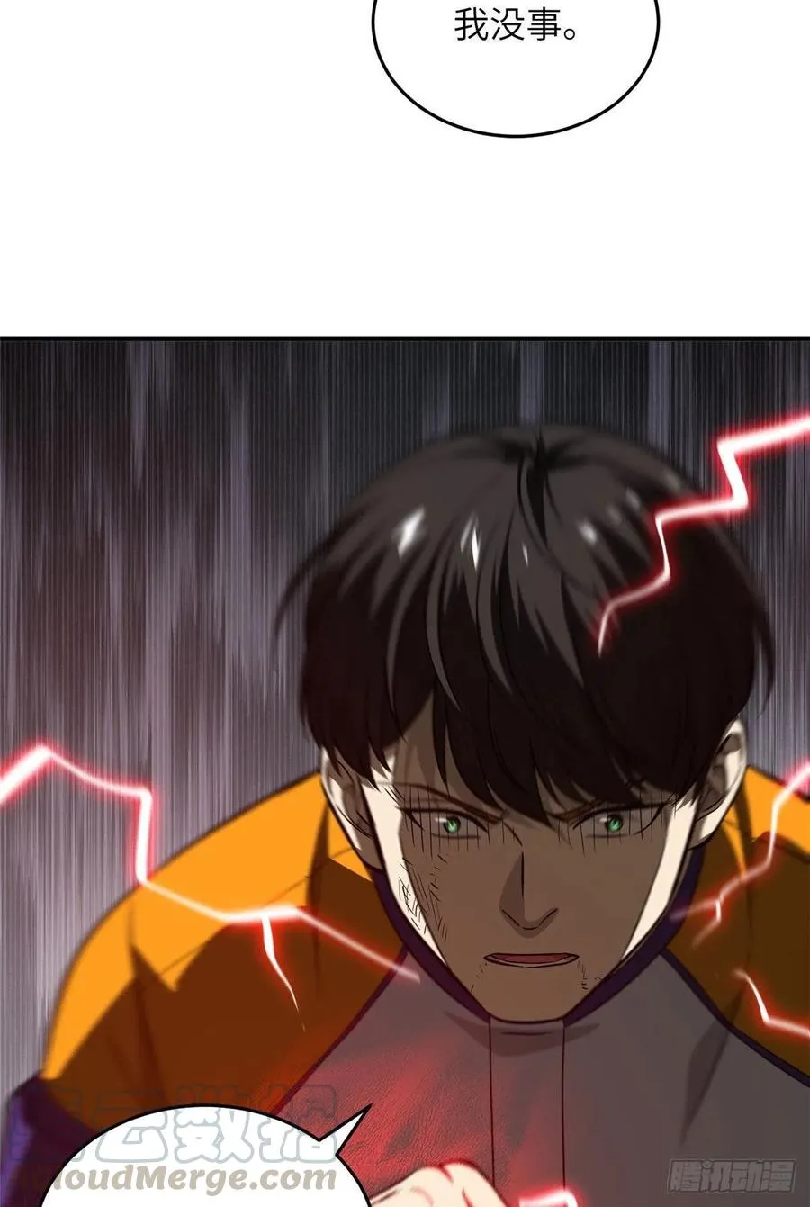 101 中计了 第46页