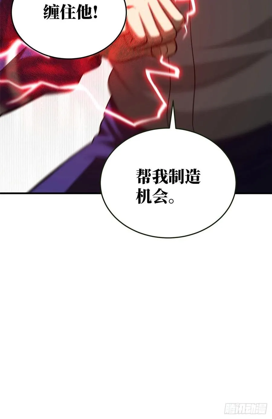 101 中计了 第47页