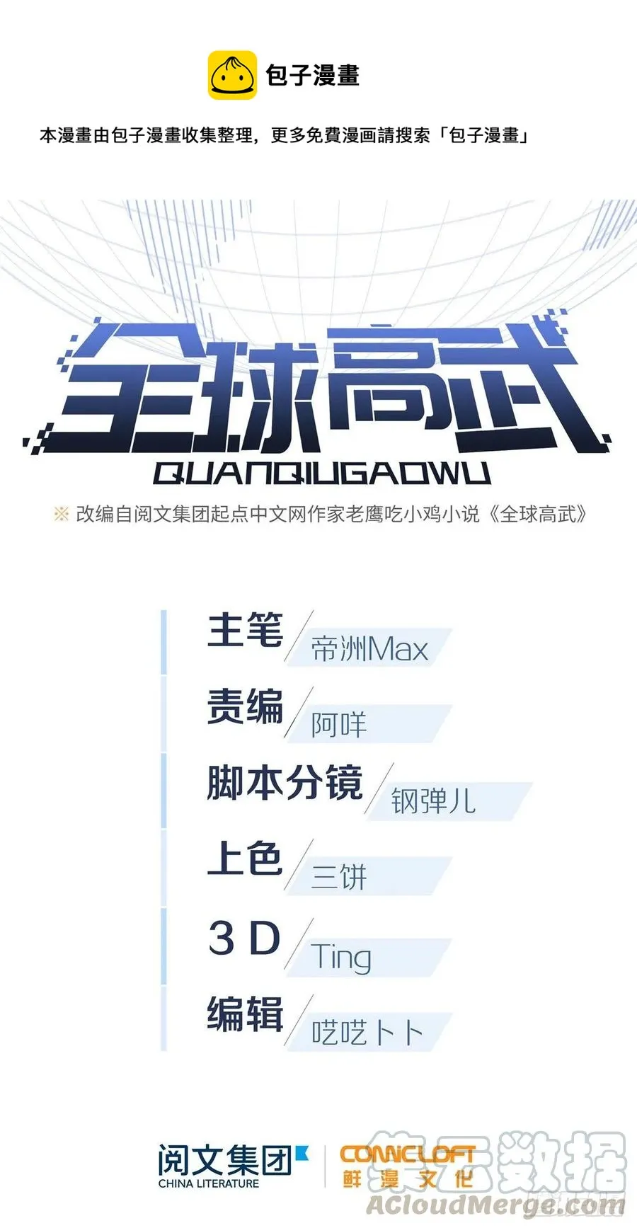 103 差距 第1页