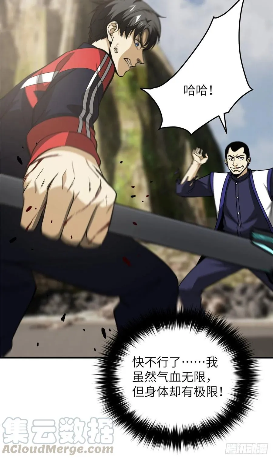 103 差距 第17页