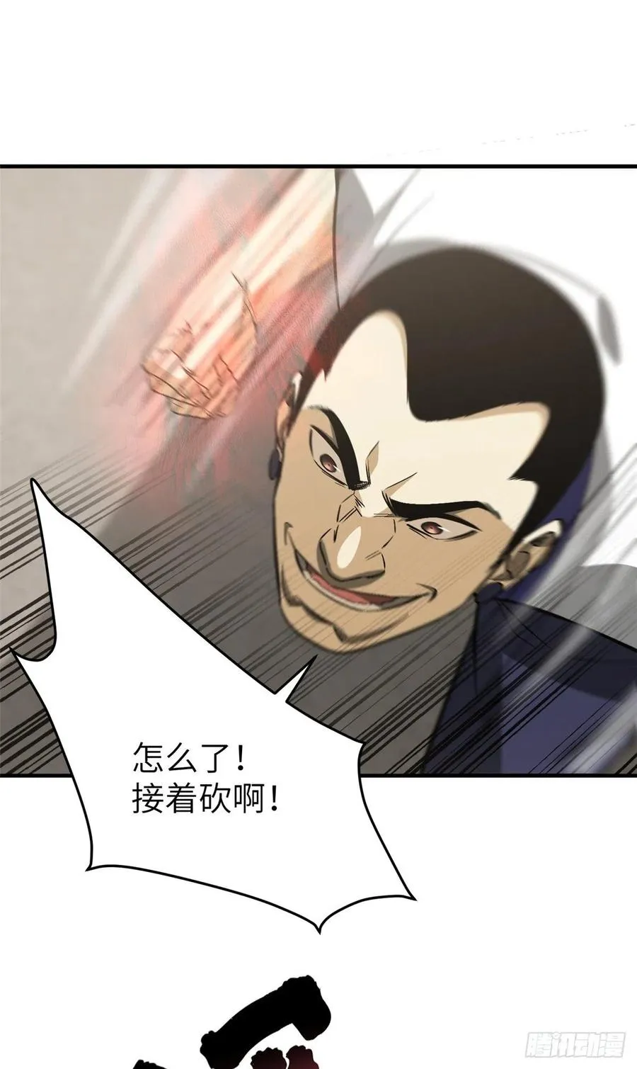 103 差距 第18页
