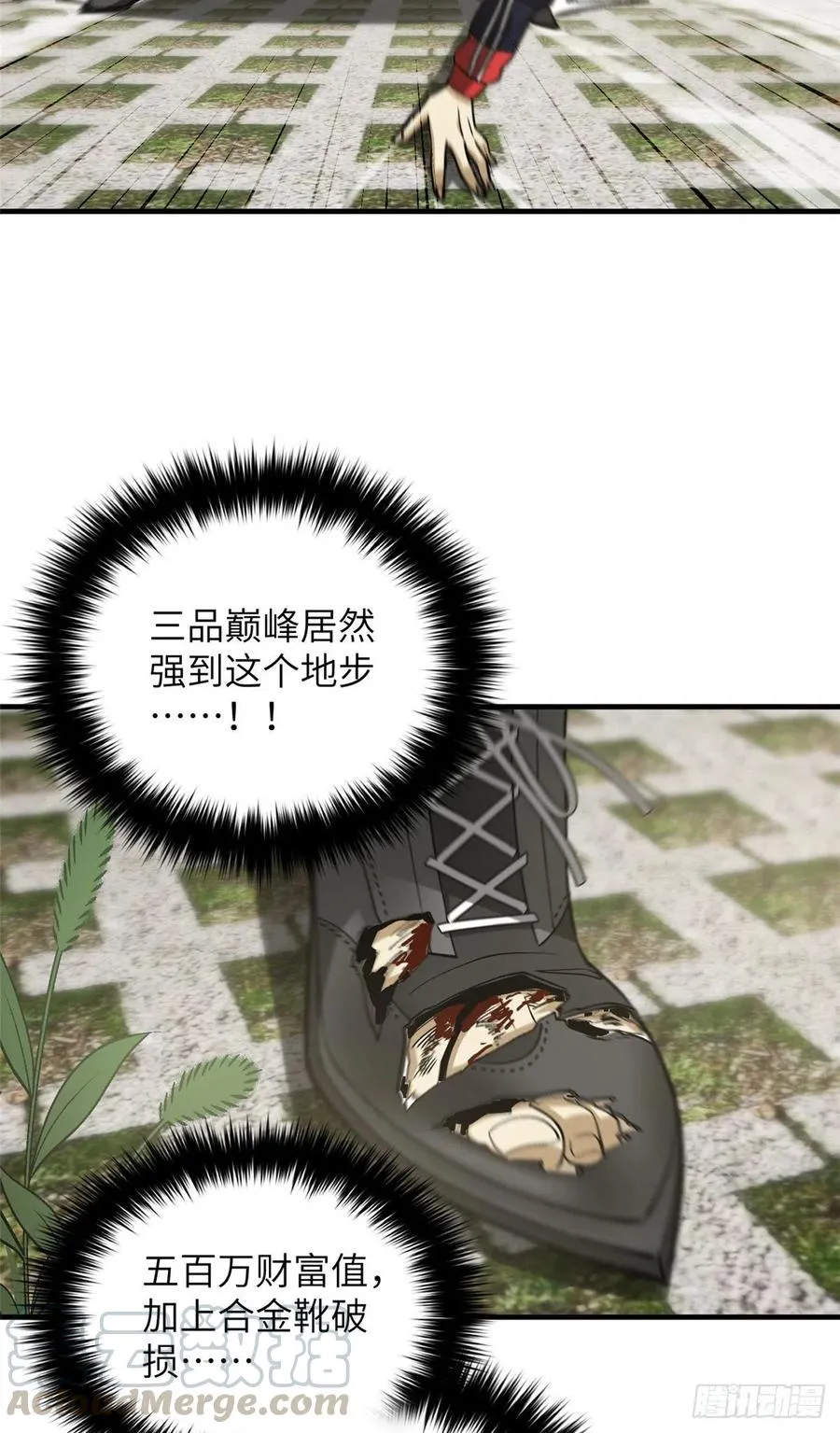 103 差距 第25页