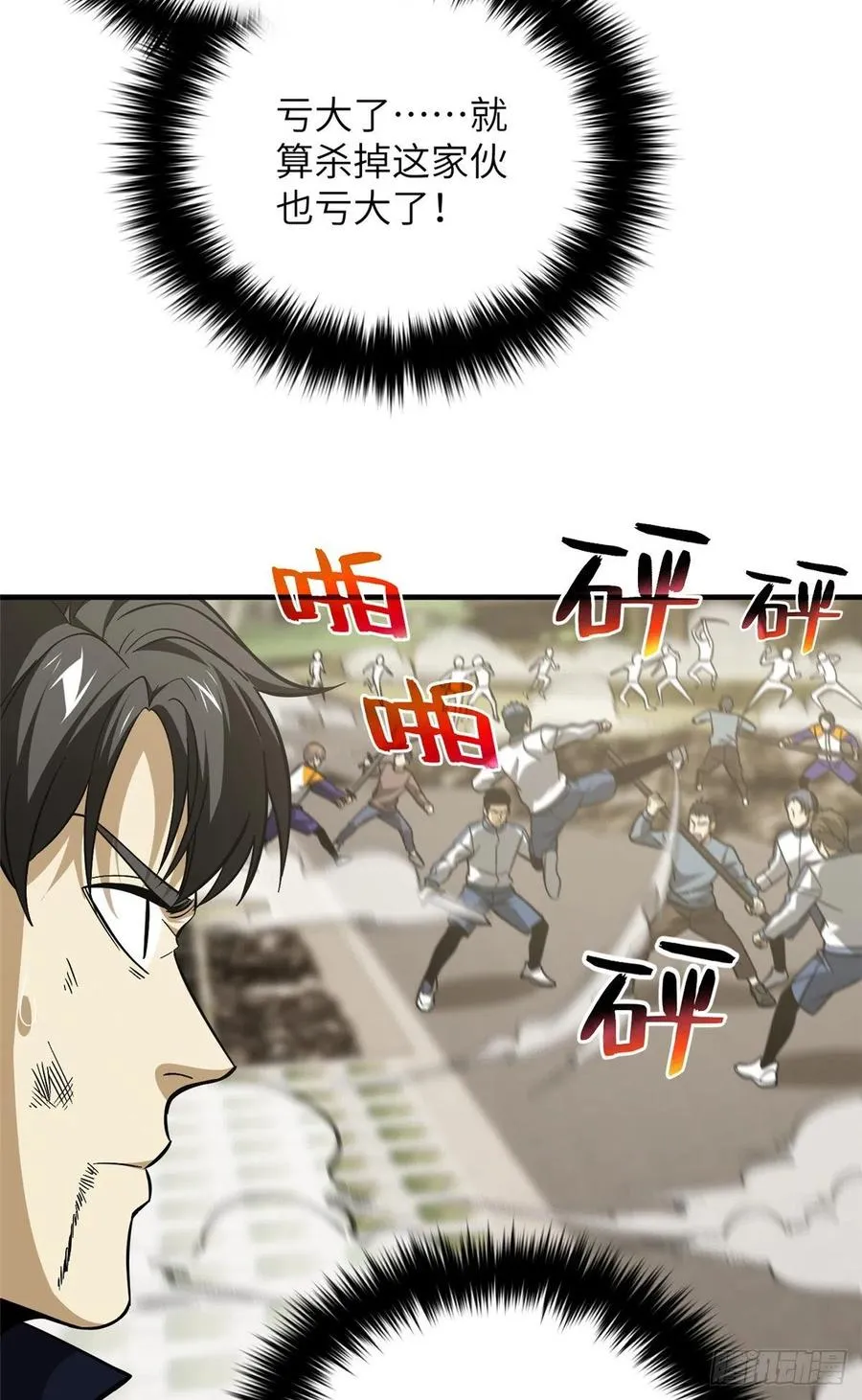 103 差距 第26页